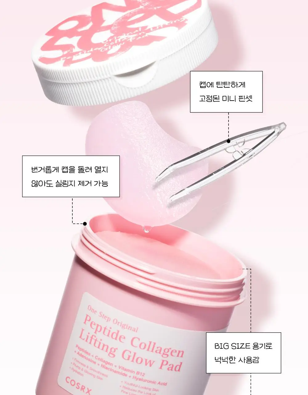 [7월 올영픽/가나디 콜라보] 코스알엑스 원스텝 오리지널 패드 4종 택 1 상세페이지 150